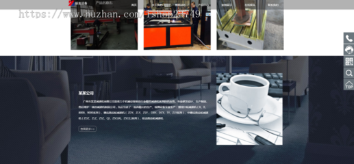 響應(yīng)式自適應(yīng)高端大氣公司工廠企業(yè)產(chǎn)品展示五金制造鈑金加工網(wǎng)站官網(wǎng)網(wǎng)站建設(shè)開發(fā)一條